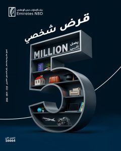 بنك الإمارات دبي الوطني