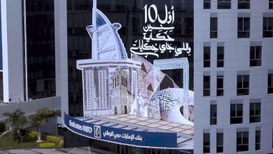 بنك الإمارات دبي الوطني يطرح حساب «بزنس برايم» بعائد يومي للشركات