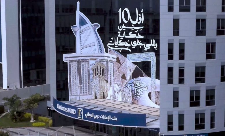 بنك الإمارات دبي الوطني يطرح حساب «بزنس برايم» بعائد يومي للشركات بنك الإمارات دبي الوطني يطرح حساب «بزنس برايم» بعائد يومي للشركات