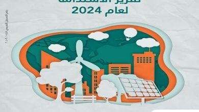 بنك البركة يطلق تقرير الاستدامة الثاني لعام 2024 تأكيدًا لالتزامه بالتمويل الأخضر والشمول المالي