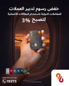 بنك البركة