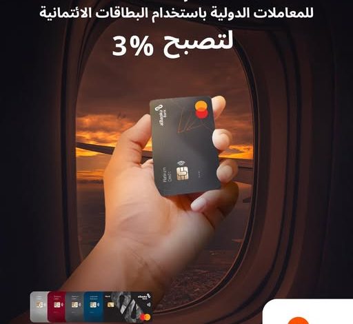 بنك البركة مصر يخفض رسوم تدبير العملة على المعاملات الدولية إلى 3% بنك البركة مصر يخفض رسوم تدبير العملة على المعاملات الدولية إلى 3%
