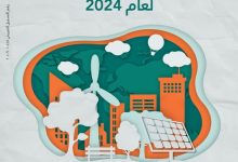 بنك البركة يطلق تقرير الاستدامة الثاني لعام 2024 تأكيدًا لالتزامه بالتمويل الأخضر والشمول المالي