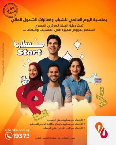بنك البركة