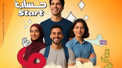 بنك البركة يقدّم عروضًا خاصة بمناسبة اليوم العالمي للشباب ضمن فعاليات الشمول المالي