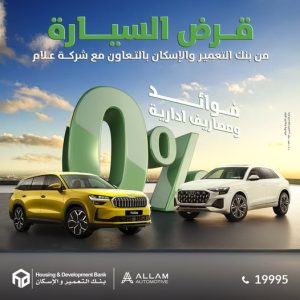 بنك التعمير والإسكان