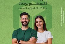 بنك التعمير والإسكان يتيح فتح حسابات الشمول المالي مجانًا احتفالًا بيوم الشباب العالمي