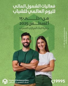 بنك التعمير والإسكان