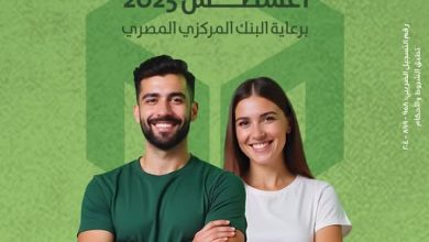 بنك التعمير والإسكان يتيح فتح حسابات الشمول المالي مجانًا احتفالًا بيوم الشباب العالمي