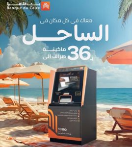 بنك القاهرة