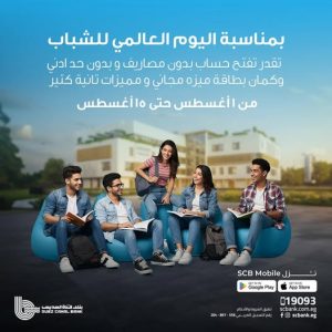 بنك قناة السويس