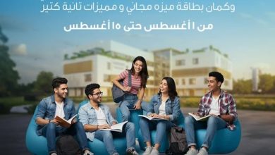 بنك قناة السويس يتيح حساب بداية مجاناً بمناسبة اليوم العالمي للشباب