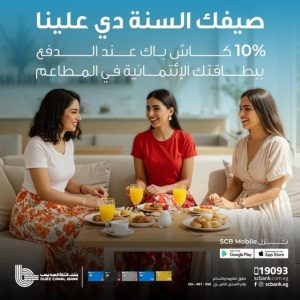 بنك قناة السويس