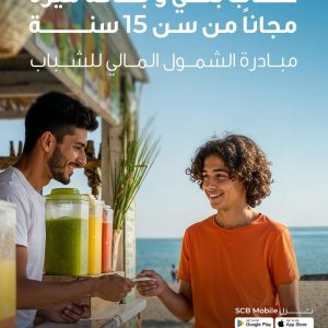 بنك قناة السويس