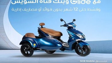 بنك قناة السويس يطلق عرضًا جديدًا لحاملي البطاقات الائتمانية لشراء السكوتر والجولف كار بالتقسيط