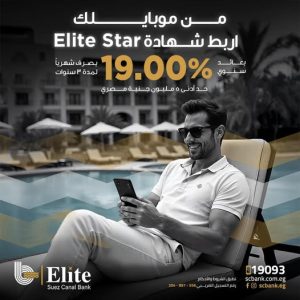 بنك قناة السويس