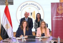 بنك مصر ووزارة التضامن الاجتماعي يوقعان بروتوكولًا لدعم الصناعات الريفية والتمكين الاقتصادي