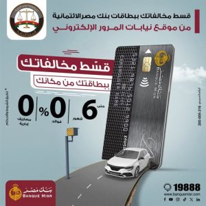 بنك مصر