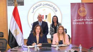 بنك مصر ووزارة التضامن الاجتماعي يوقعان بروتوكولًا لدعم الصناعات الريفية والتمكين الاقتصادي