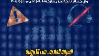 بنك مصر يحذر عملاءه من مخاطر الاحتيال الإلكتروني ويدعو لتحديث التطبيق من المتجر الرسمي