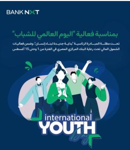 بنك نكست 