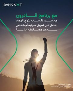بنك نكست