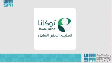“توكلنا” يتيح 1000 خدمة رقمية من خارج المملكة ضمن رؤية السعودية 2030