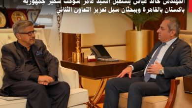 رئيس شركة العاصمة الإدارية يستقبل السفير الباكستاني لبحث شراء أرض بالحي الدبلوماسي