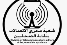 شعبة صحفيي الاتصالات تطالب بإغلاق تطبيقات الدردشة المستخدمة في “الدعارة الإلكترونية”.. وتدعم جهود الداخلية في حملة “تطهير المجتمع”
