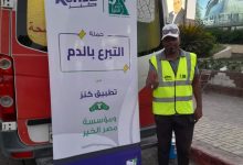 “كنز” و”مصر الخير” تطلقان حملة وطنية للتبرع بالدم