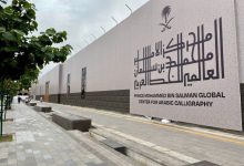 مبادرة مركز الأمير محمد بن سلمان للخط العربي تطلق النسخة الثانية من مسابقتها بمعرض الرياض الدولي للكتاب 2025