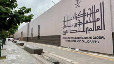 مبادرة مركز الأمير محمد بن سلمان للخط العربي تطلق النسخة الثانية من مسابقتها بمعرض الرياض الدولي للكتاب 2025