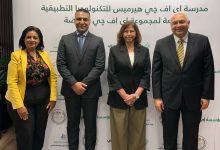 إطلاق مدرسة إي إف جي هيرميس للتكنولوجيا التطبيقية في الأقصر لتعليم الزراعة الذكية والمستدامة