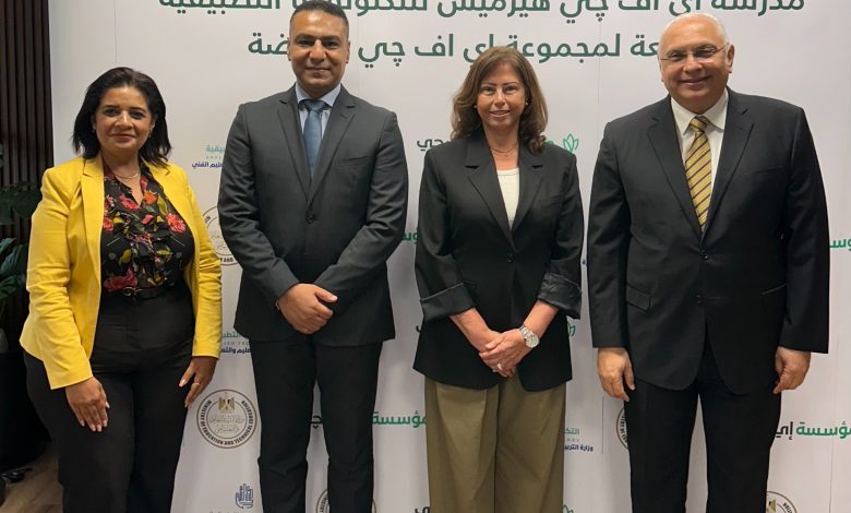 إطلاق مدرسة إي إف جي هيرميس للتكنولوجيا التطبيقية في الأقصر لتعليم الزراعة الذكية والمستدامة