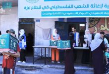 مركز الملك سلمان للإغاثة يواصل توزيع المساعدات الغذائية على الأسر الفلسطينية في غزة