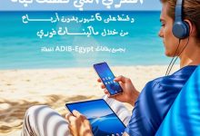 مصرف أبوظبي الإسلامي يتيح تقسيط الموبايلات الجديدة من Mobilaty حتى 6 أشهر بدون فوائد