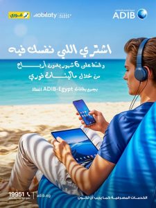 مصرف أبوظبي الإسلامي