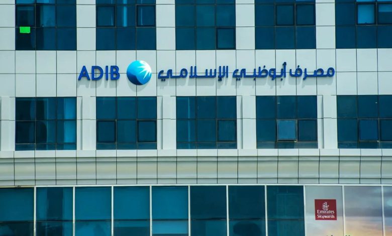 أصول مصرف أبوظبي الإسلامي – مصر ترتفع إلى 298.1 مليار جنيه بنهاية يونيو 2025 أصول مصرف أبوظبي الإسلامي – مصر ترتفع إلى 298.1 مليار جنيه بنهاية يونيو 2025