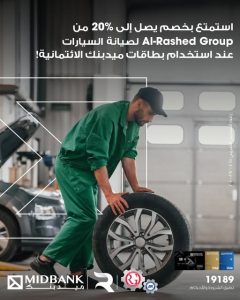 ميدبنك