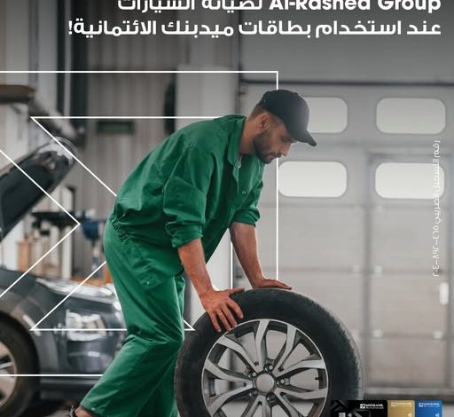 ميدبنك يعلن عن خصومات 20% على المشتريات من Rashed Group