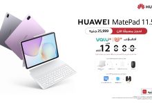 هواوي تُطلق HUAWEI MatePad 11.5 في مصر بخصائص متطورة للطلاب والشباب