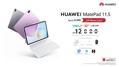 هواوي تُطلق HUAWEI MatePad 11.5 في مصر بخصائص متطورة للطلاب والشباب