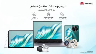 هواوي تطلق موسم الخدمات بخصومات واستبدال شاشات وبطاريات بأسعار ثابتة في مصر