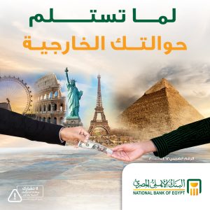 البنك الأهلي المصري
