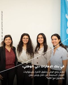 بنك الإمارات دبي الوطني