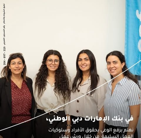 بنك الإمارات دبي الوطني يعزز التزامه بالاستدامة عبر ورش «Safe Egypt» لتوعية الموظفين «صور» بنك الإمارات دبي الوطني يعزز التزامه بالاستدامة عبر ورش «Safe Egypt» لتوعية الموظفين «صور»