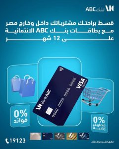 بنك ABC