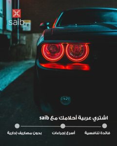 بنك saib
