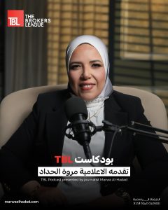 مروة الحداد
