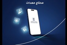 للشركات.. مزايا برنامج تمويل المشروعات الصغيرة والمتوسطة من بنك الإمارات دبي الوطني